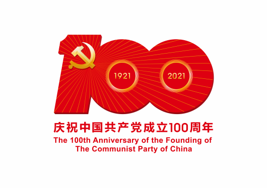 我司以多種黨建活動為建黨100周年獻(xiàn)禮