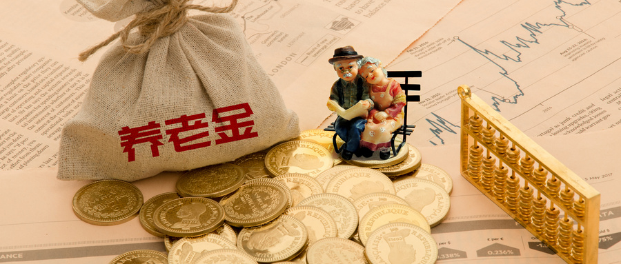 今年養(yǎng)老金標(biāo)準(zhǔn)提高5%，具體怎么調(diào)？