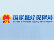 國家醫(yī)保局　財(cái)政部關(guān)于進(jìn)一步做好基本醫(yī)療保險(xiǎn)跨省異地就醫(yī)直接結(jié)算工作的通知