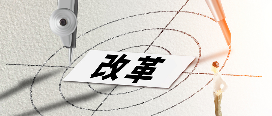 全國推進(jìn)！認(rèn)證機(jī)構(gòu)資質(zhì)審批實(shí)行“證照分離”改革