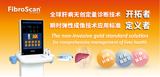 FibroScan-AST評分對具有顯著活動(dòng)性和纖維化的非酒精性脂肪性肝炎患者的診斷效能