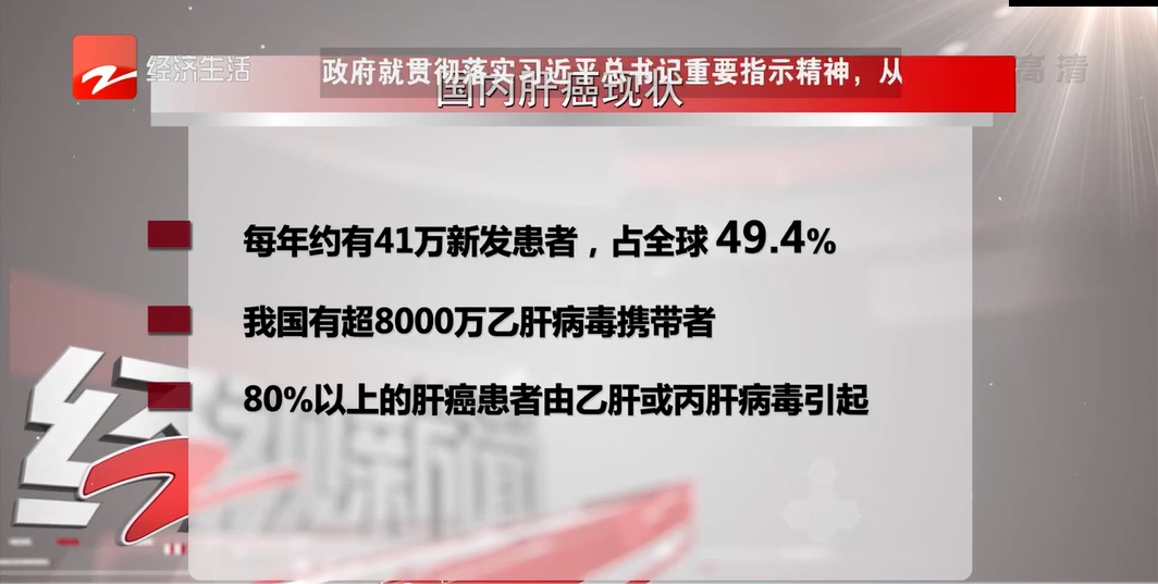 70%患者確診已經(jīng)是晚期！為什么肝癌總是難以察覺(jué)