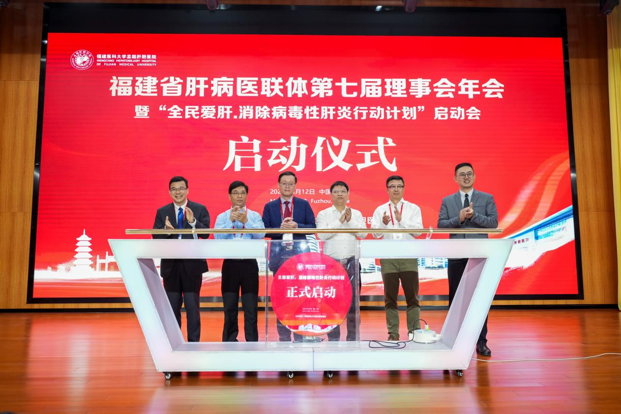 福瑞股份全力支持“全民愛肝 消除病毒性肝炎行動計(jì)劃”