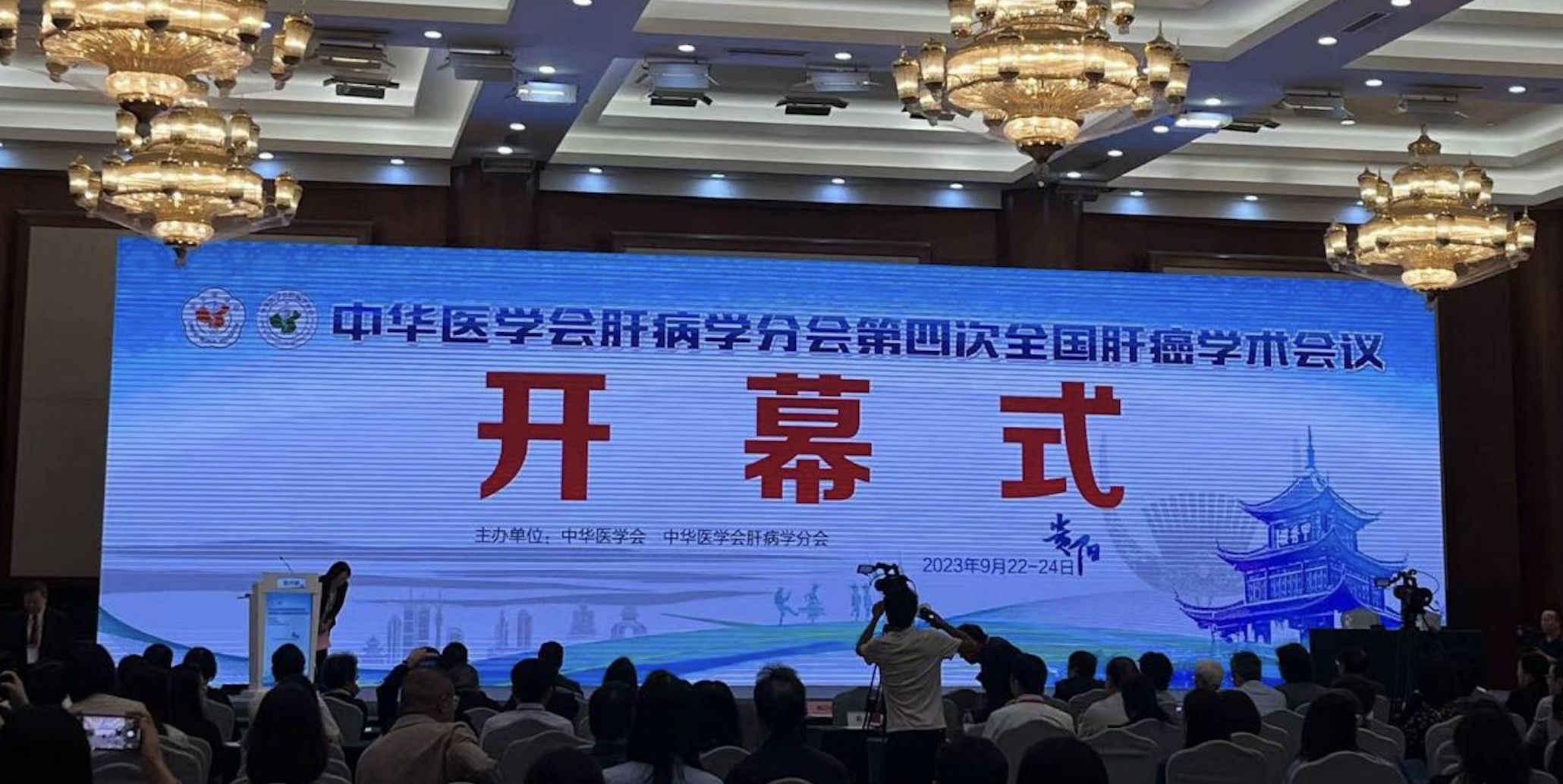 中華醫(yī)學(xué)會(huì)肝病學(xué)分會(huì)第四次全國(guó)肝癌學(xué)術(shù)會(huì)議在貴陽(yáng)盛大召開(kāi)， 福瑞股份引領(lǐng)肝癌二級(jí)預(yù)防新篇章