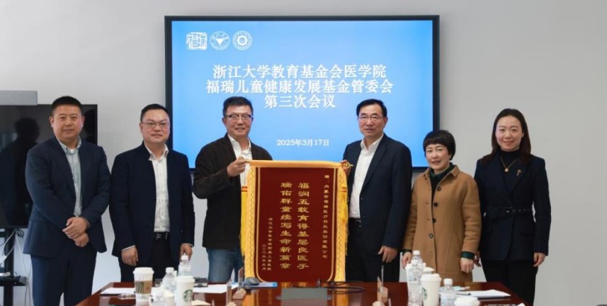 福瑞股份踐行企業(yè)社會(huì)責(zé)任：助力兒童健康，公益行動(dòng)守護(hù)生命希望