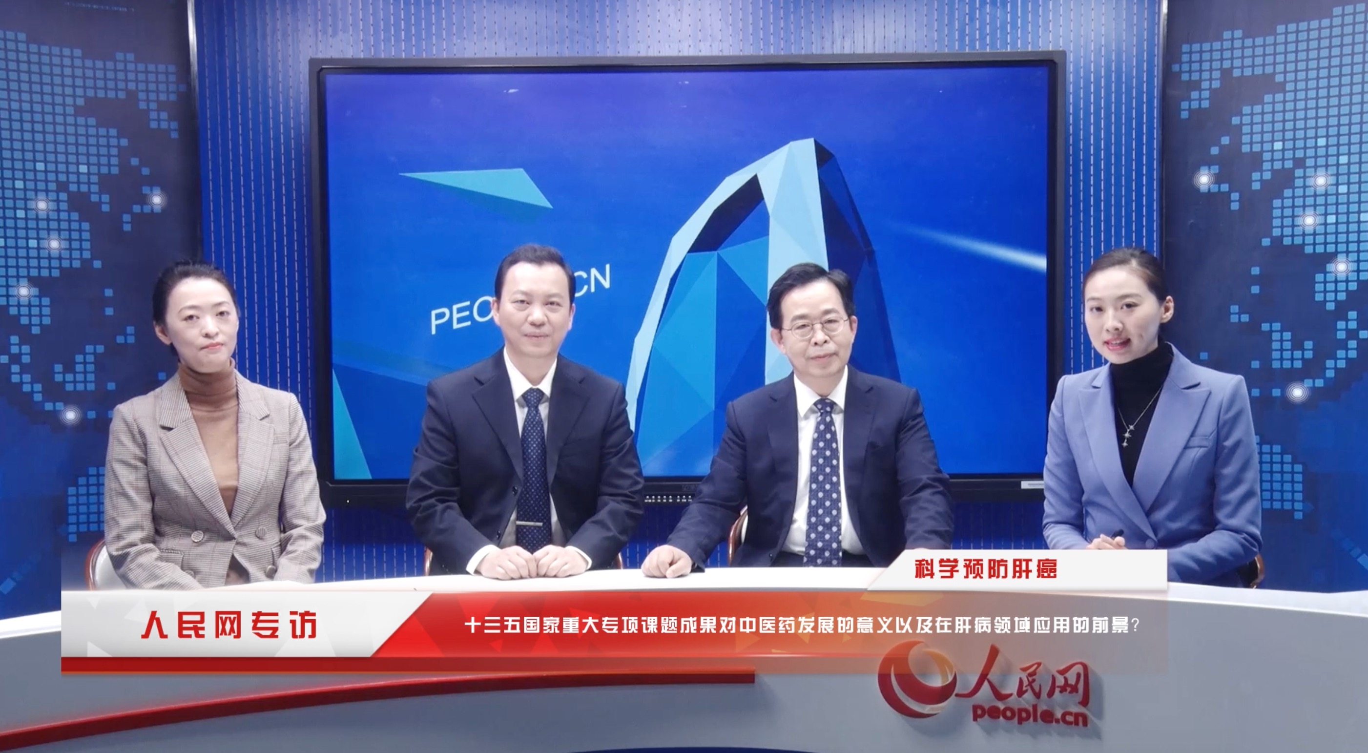 十三五國家重大專項課題成果對中醫(yī)藥發(fā)展的意義及在肝病領域的前景？