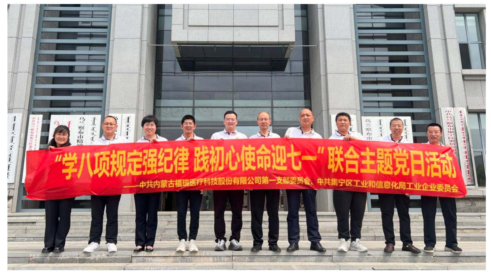 弘揚(yáng)紅色精神 踐行初心使命——公司黨委開展“七一”系列活動