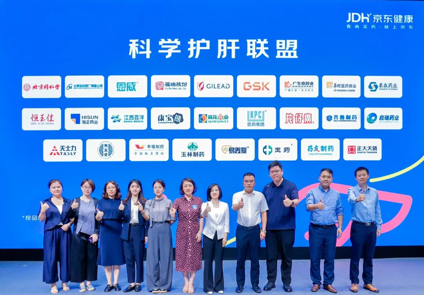 福瑞股份參加京東圓桌論壇，聚焦肝病防治產(chǎn)業(yè)協(xié)同