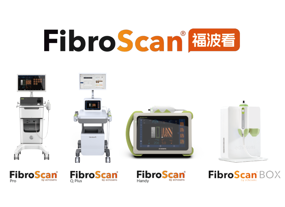 告別肝活檢！FDA認(rèn)可VCTE作為MASH試驗(yàn)終點(diǎn)